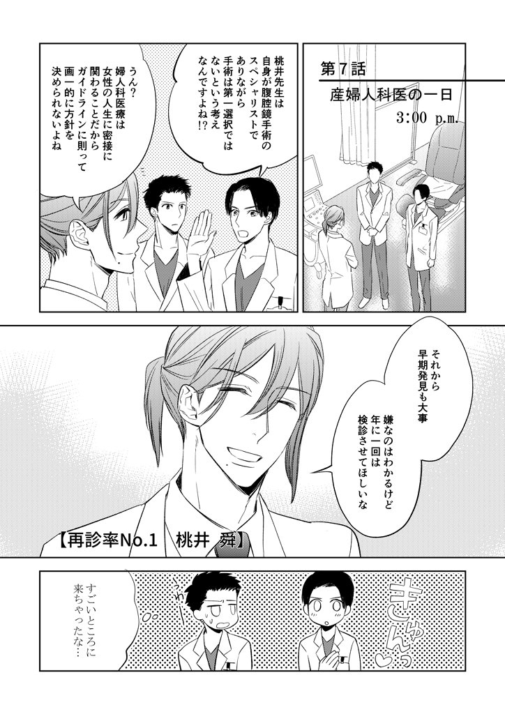 ホワイトプレイヤー 公式 第7話で内診の様子を紹介してくれた産婦人科医 桃井先生からの質問です 産婦人科の診察台にカーテンはあった方が良い 男性のみなさまも女性の気持ちでお答えください ホワイトプレイヤー 公式 第7話で内診の様子を紹介してくれた産婦人科医 桃井先生からの質問です 産婦人科の診察台にカーテンはあった方が良い 男性のみなさまも女性の気持ちでお答えください