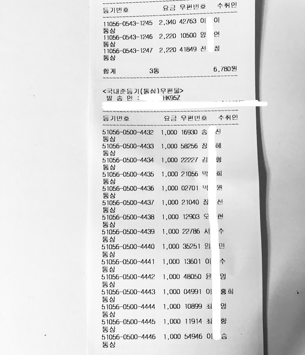 책상 정리하다가 발견한 영수증🤭
2차판매 뱃지들 모두 1월 29일에 발송했습니다
못 받으신 분들 계시면 디엠주세요
(벌써 2월이 되어버렸네요ㅜ 어제 잠도 잘 못 잤는데 여러분 모두 힘내세요)