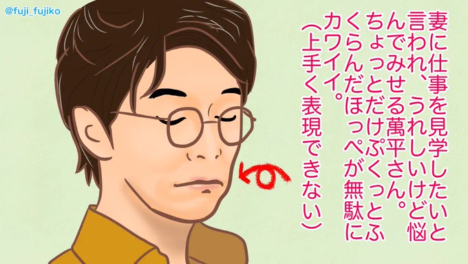 妻に仕事を見学したいと言われ、うれしいけど悩んでみせる萬平さん。
#まんぷく #ぷく絵 #まんぷく絵 
#萬平さん 