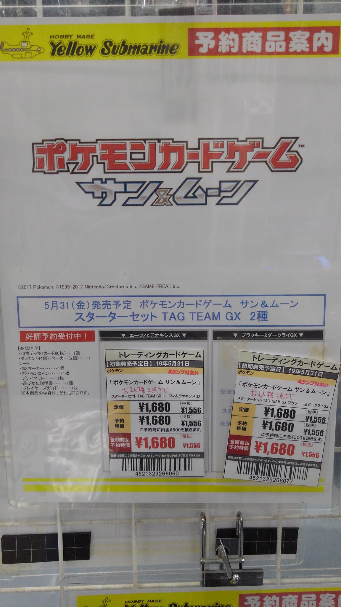 Twitter এ イエサブ秋葉原ラジオ会館本店 ミント ゲ ムフロアshadowverse Evolve木曜発売 新商品予約案内 ４月 ５月発売のポケモンカードゲーム新商品の予約を開始いたしました 名探偵ピカチュウ ミラクルツイン スターター エーフィ デオキシス