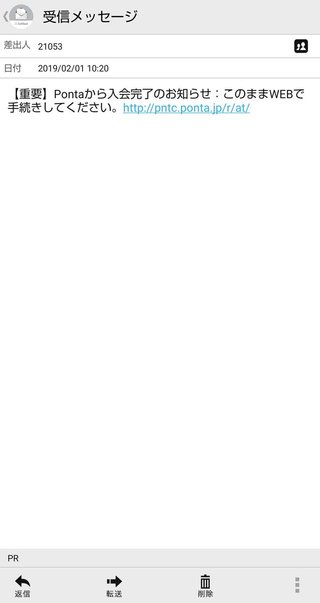 依藤セナ 本物みたいですね Whoisから辿ってもponta運営社がでますし