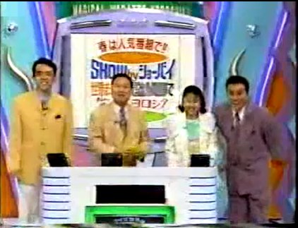 クイズ世界はshow By ショーバイ Japaneseclass Jp クイズ世界はshow By ショーバイ Japaneseclass Jp