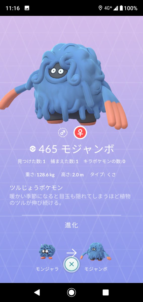 ポケモンgo攻略 Gamewith 在 Twitter 上 シンオウの石で進化できるポケモンを更新しました 量が多いので画像と記事をご参照ください T Co Gwhgpdmyaw ポケモンgo T Co Jblwh9mvdb Twitter