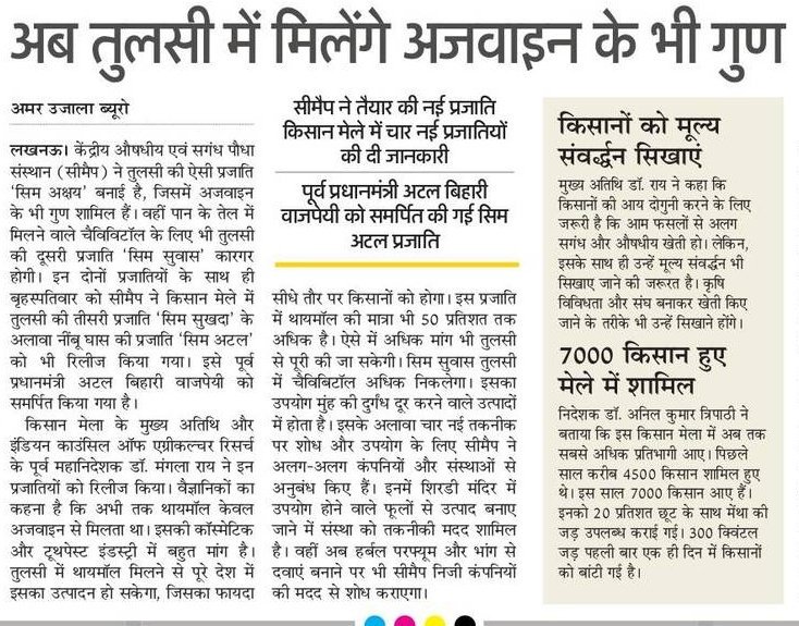 Press coverage of the Kissan Mela organized at Lucknow. About 7000 farmers attended the Mela and 300 quintals of kosi variety distributed to farmers would generate 15 crores income for the farmers.
