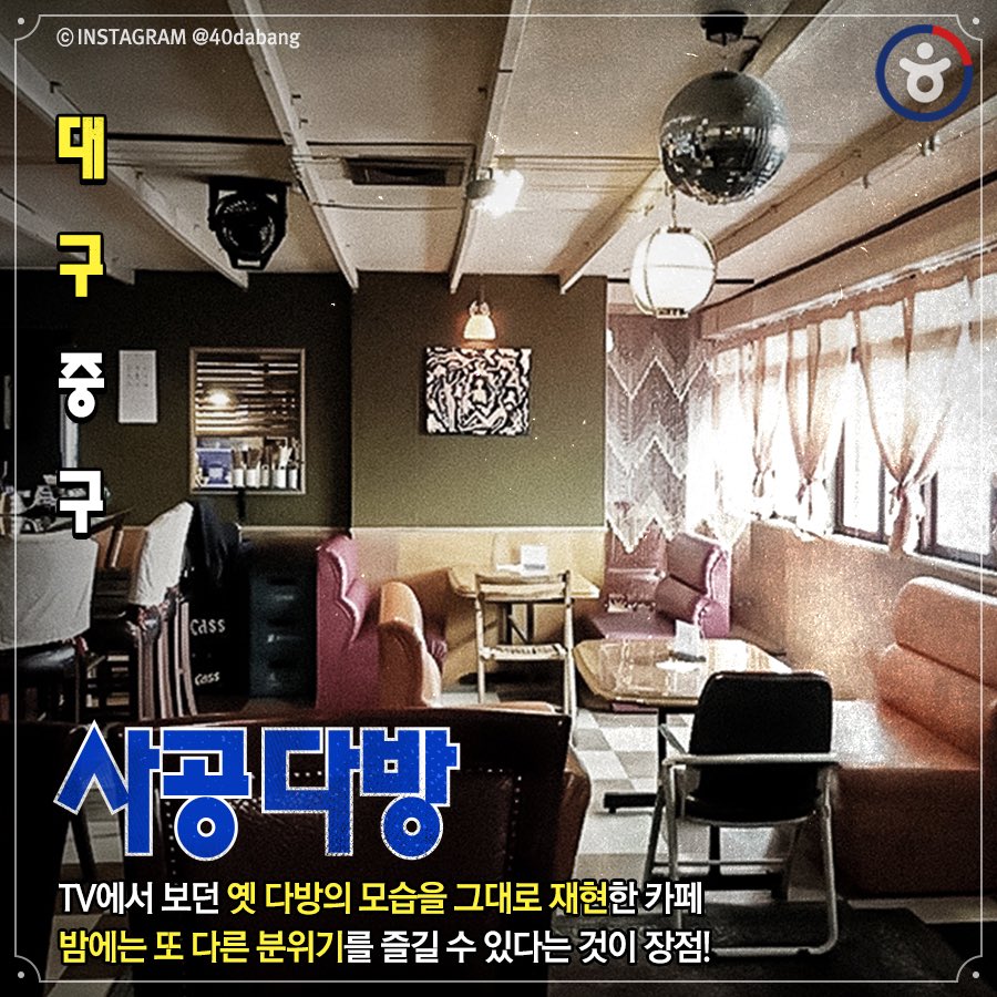 빈티지 느낌 아니까~☕️
취향저격 할 #뉴트로 카페 4곳을 소개합니다. 
자세히 보기 > bitly.kr/z1kTa
#여행이있는_금요일