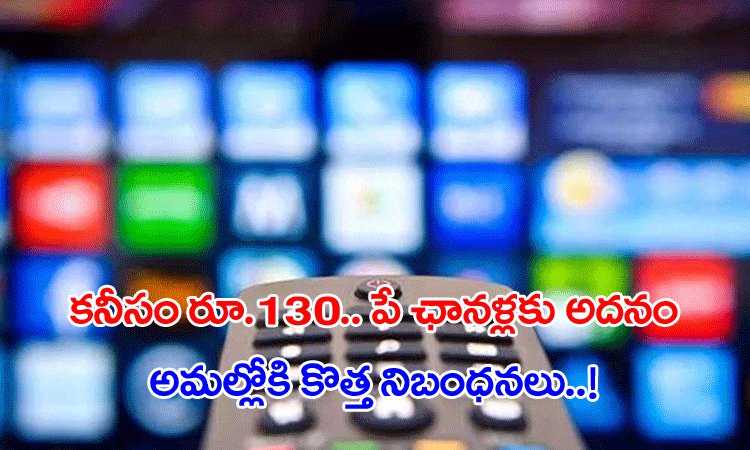 NTVJustIn's tweet photo. కనీసం రూ.130... పే ఛానళ్లకు అదనం..
#TRAI #TRAIsRules #DTHoperators
https://t.co/mtxnYfJ9je https://t.co/3dLg44sZYo