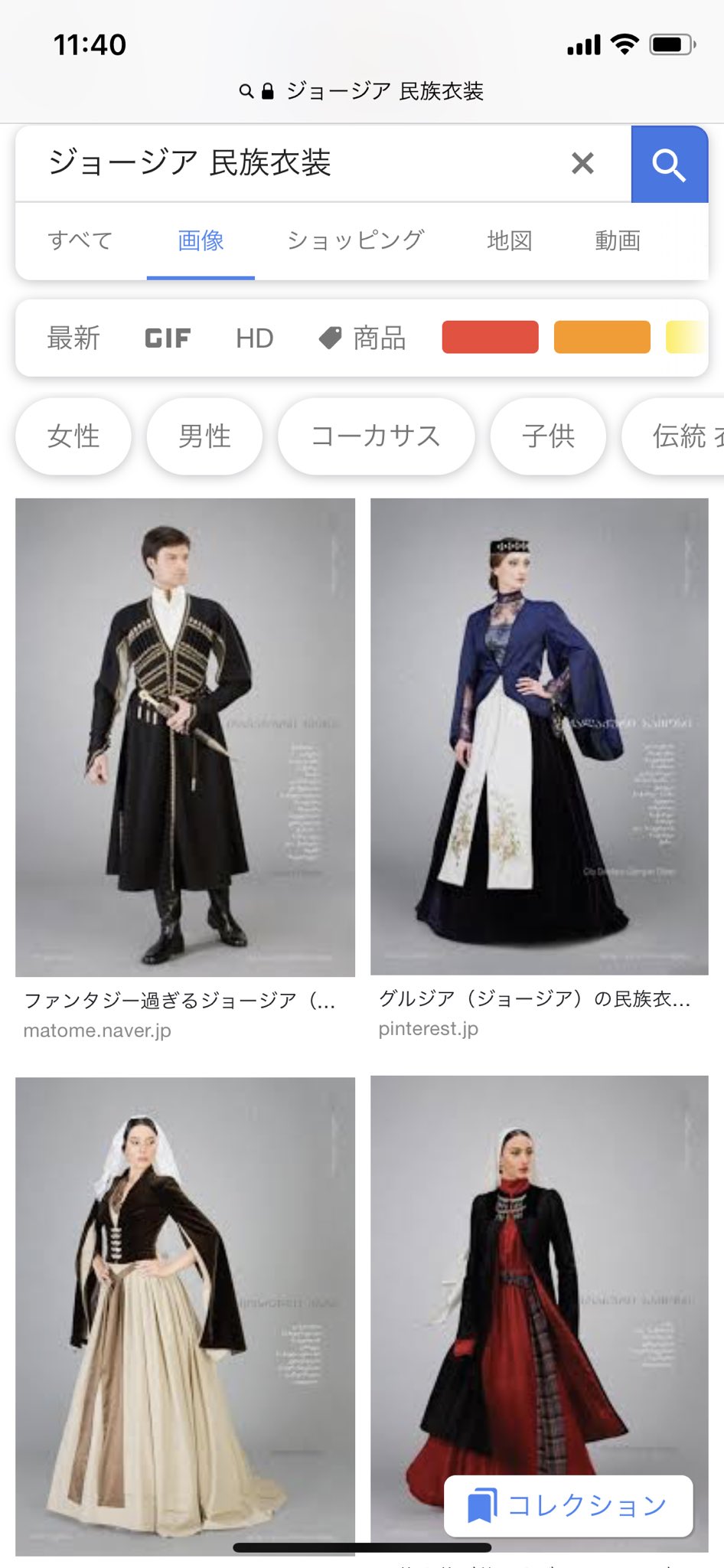瀬尾晃一 おねむ ジョージアの民族衣装大好きだから推しに着せたい 女性物も男性物も美しくてカッコいい 瀬尾晃一 おねむ ジョージアの民族衣装大好きだから推しに着せたい 女性物も男性物も美しくてカッコいい