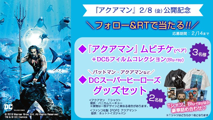 最新映画『#アクアマン』誕生秘話等、ヒーロー達の活躍がマンガで楽しめる無料連載がスタート😆🙌
📖lin.ee/70R84O0/pnjo/tw

豪華賞品を抽選で🎁
■『アクアマン』ムビチケ＆DC5フィルムコレクション×3名様
■DCスーパーヒーローズグッズセット×2名様

<a href="/LINEmanga/">LINEマンガ</a>をフォロー＆RTで応募完了💌締切2/14