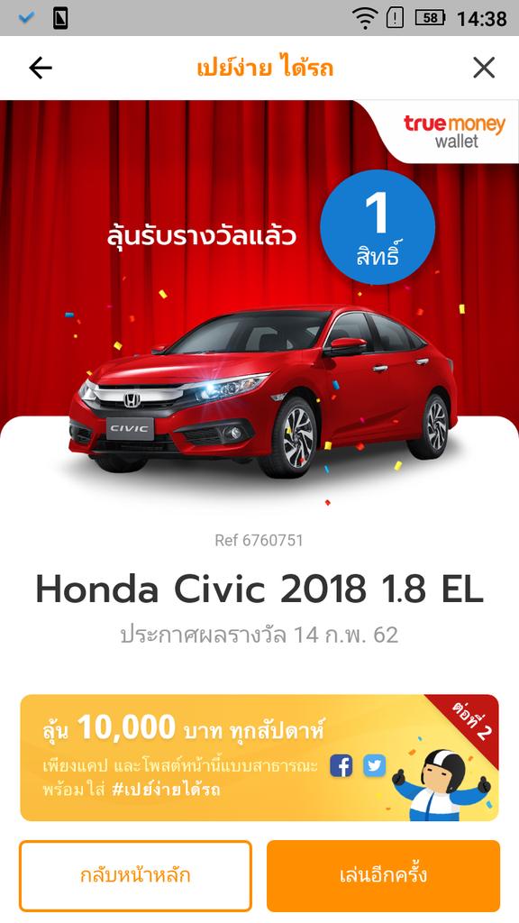 arabigoTw's tweet photo. รถหนึ่งสิทธิ์ #เปย์ง่ายได้รถ https://t.co/u7m9Lh8O9g