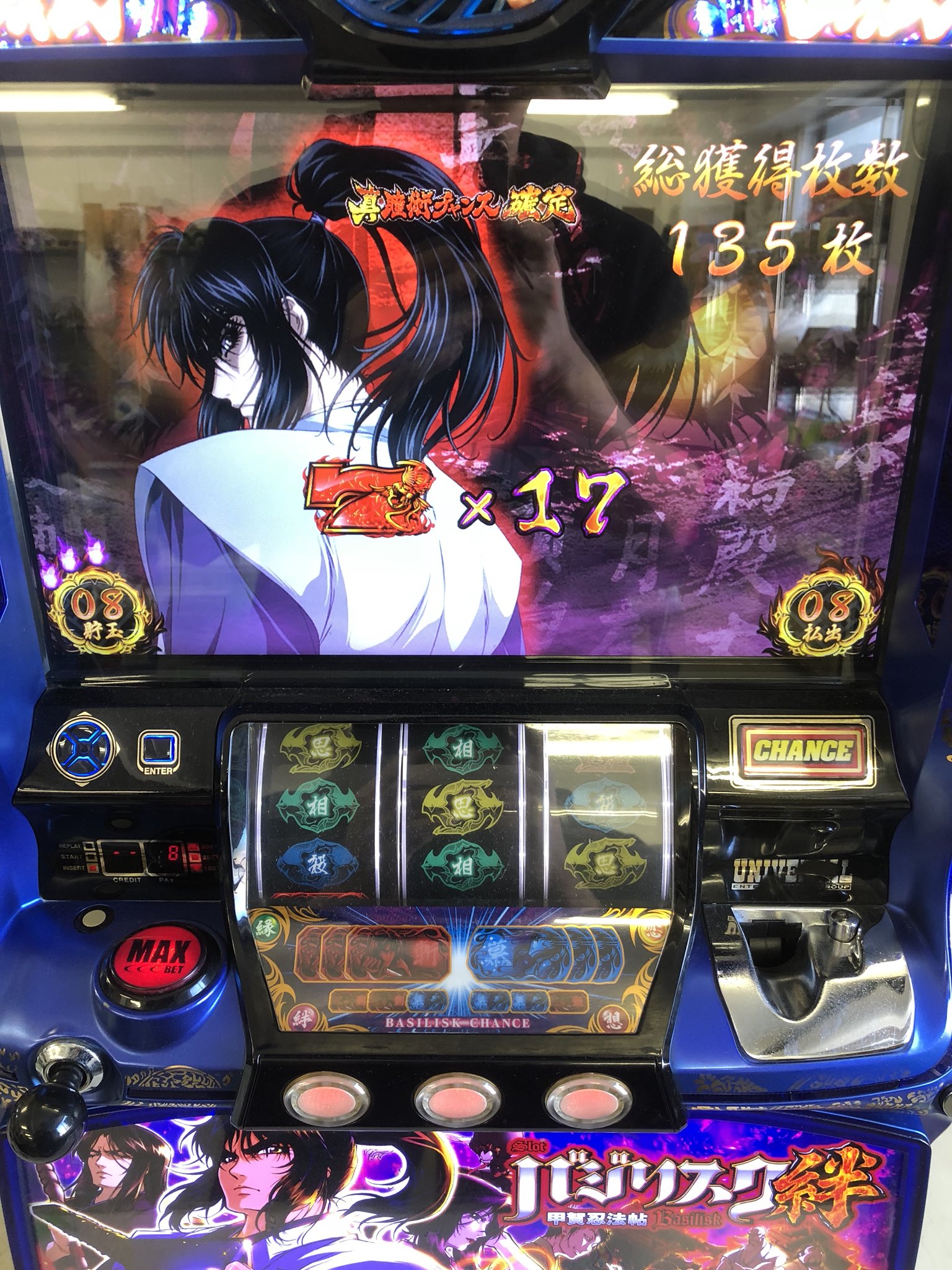 超よろず屋 待ち受けに使っていいよ バジリスク絆 T Co Xeqllvgqkp Twitter