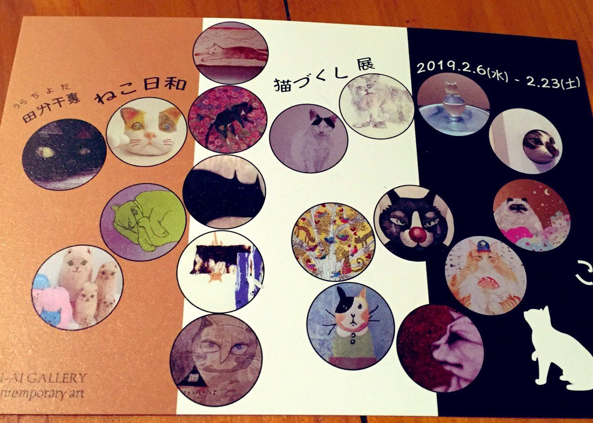 SAN-AI GALLERY +contemporary art tweet media