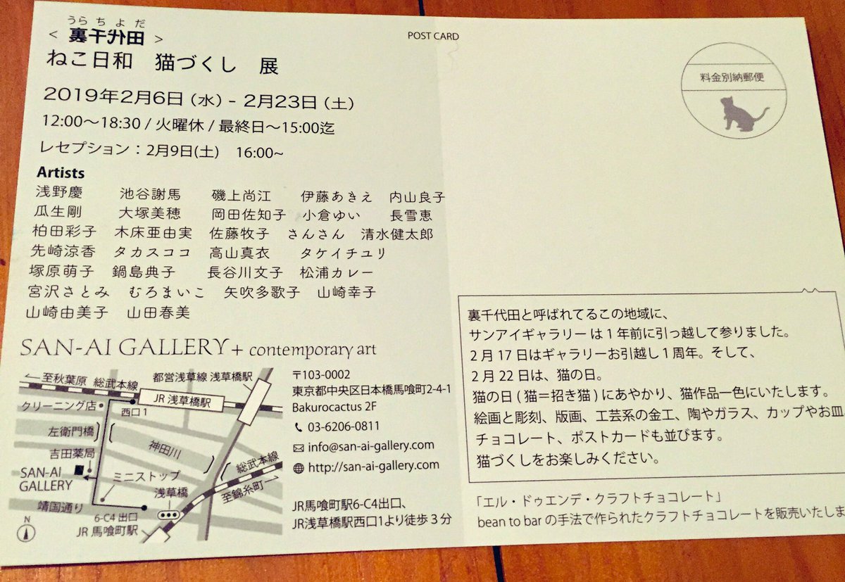 SAN-AI GALLERY +contemporary art tweet media