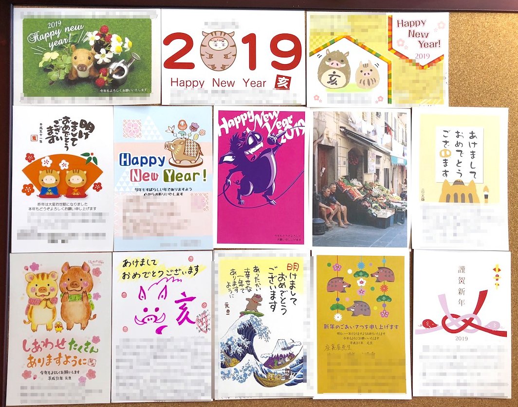 各出版社より年賀状、お手紙、プレゼント、去年お送り頂いたクリスマスカード等を転送して頂きました。いつも本当にどうもありがとうございます!モザイクだらけですが猥褻だからじゃありませんよ。来月はまるっと単行本作業でハードな1ヶ月になると思いますので、何度も拝読して頑張ります!