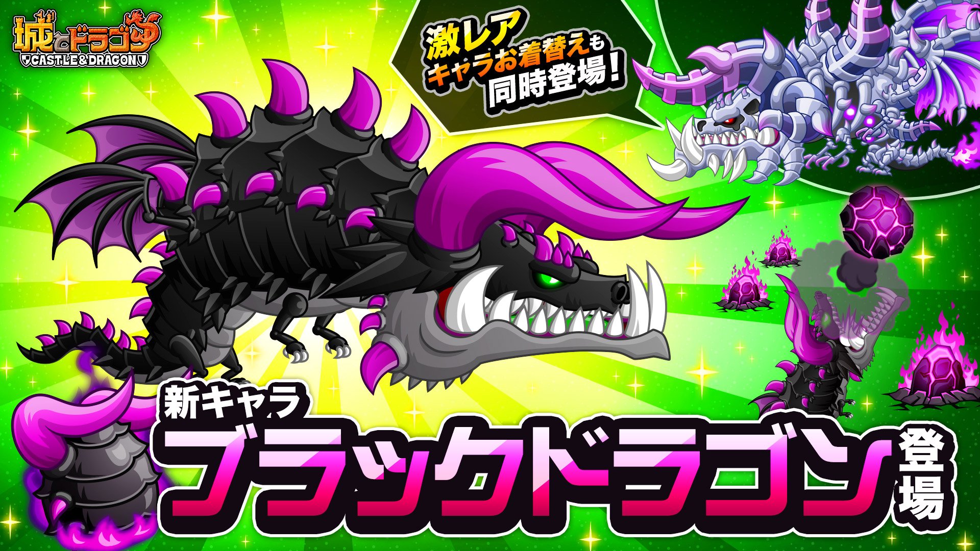 O Xrhsths 公式 城とドラゴン 城ドラ Sto Twitter ムッハー 本日2月1日 金 より ミツメのアバたま に 新キャラ ブラックドラゴン が登場だす 詳細はゲーム内お知らせをチェックだす 城ドラ キャラ紹介はコチラ T Co Ahoy11twf4