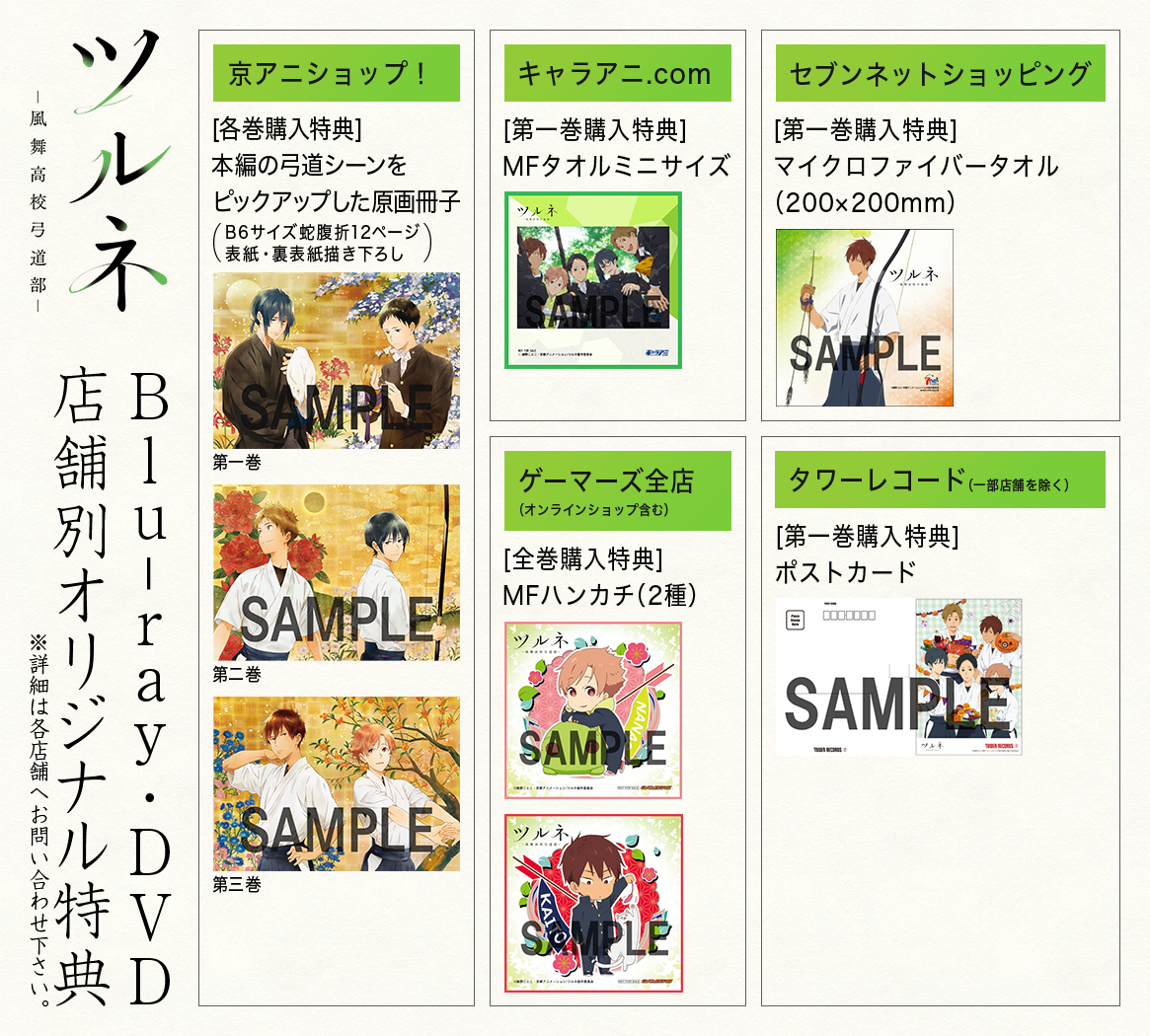ツルネ』公式🍃Blu-ray&DVD好評販売中! on X: ツルネ』公式🍃Blu-ray&DVD好評販売中! on X: