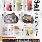 「どろろ」が好きな人必見!コラボメニュー＆限定商品発売中!