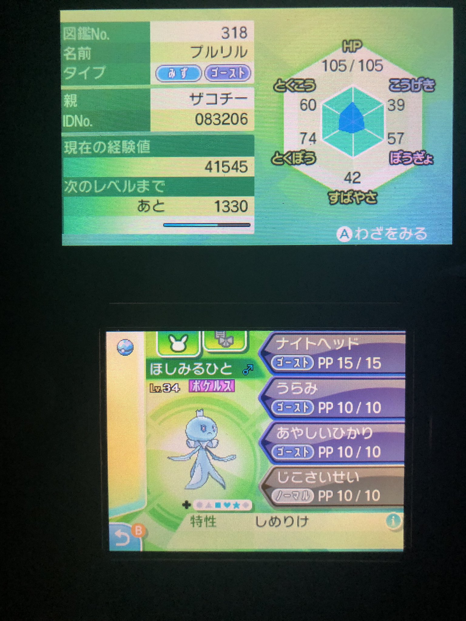 تويتر ザッギョ على تويتر ダメージ分散を明確にするためプルリル A種族値40 B実数値57 を使う メテノ捕獲用に作ってた ヨワシlv50 A種族値 140 実数値160 がふくろだたきを使う プルリルの攻撃ダメージは22 26 ヨワシの攻撃ダメージは 単独種族値を参照に