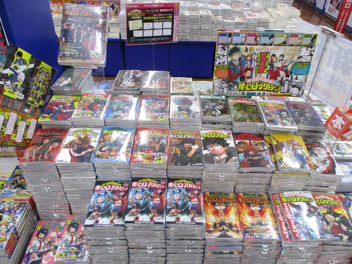 O Xrhsths アニメイト池袋本店 Sto Twitter フェア情報 僕のヒーローアカデミア The Movie 2人の英雄 Blu Ray Dvd発売記念フェア が本日から開催アニ ３階コミックフロアでは原作コミックスをはじめ ファンブックや小説版なども取り揃えております ご