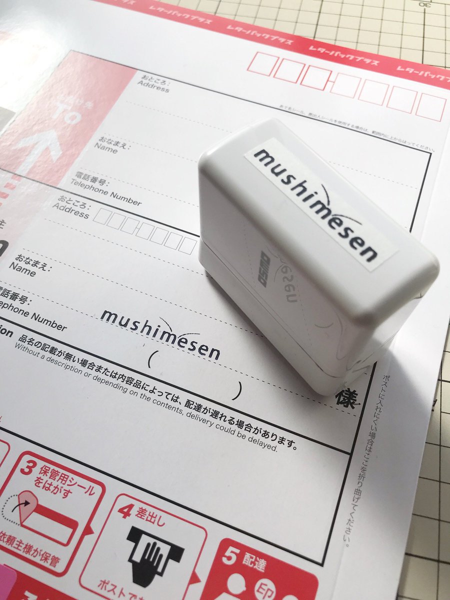 ムシメセン ツイッターで知ったosmo オリジナルスタンプがその場で作れてしかも安いのでおすすめです 15 50mm 864円 デザインデータをあらかじめ指定サイトにupしておけば 5分くらいで完成します 福岡市内 東急ハンズ博多店5f 細かい表現は苦手