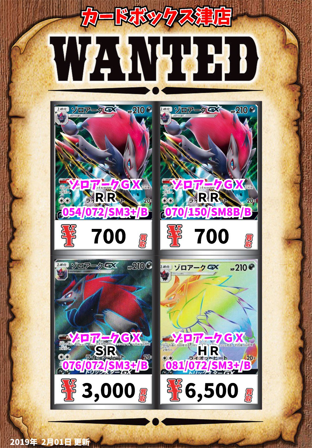 Twitter 上的 カードボックス津店 ポケモン買取情報 フェローチェ マッシブーンｇｘ ｒｒ 350 フェローチェ マッシブーンｇｘ ｓｒ 1100 フェローチェ マッシブーンｇｘ ｓｒ 00 フェローチェ マッシブーンｇｘ ｈｒ 1500 ポケモンカード T Co