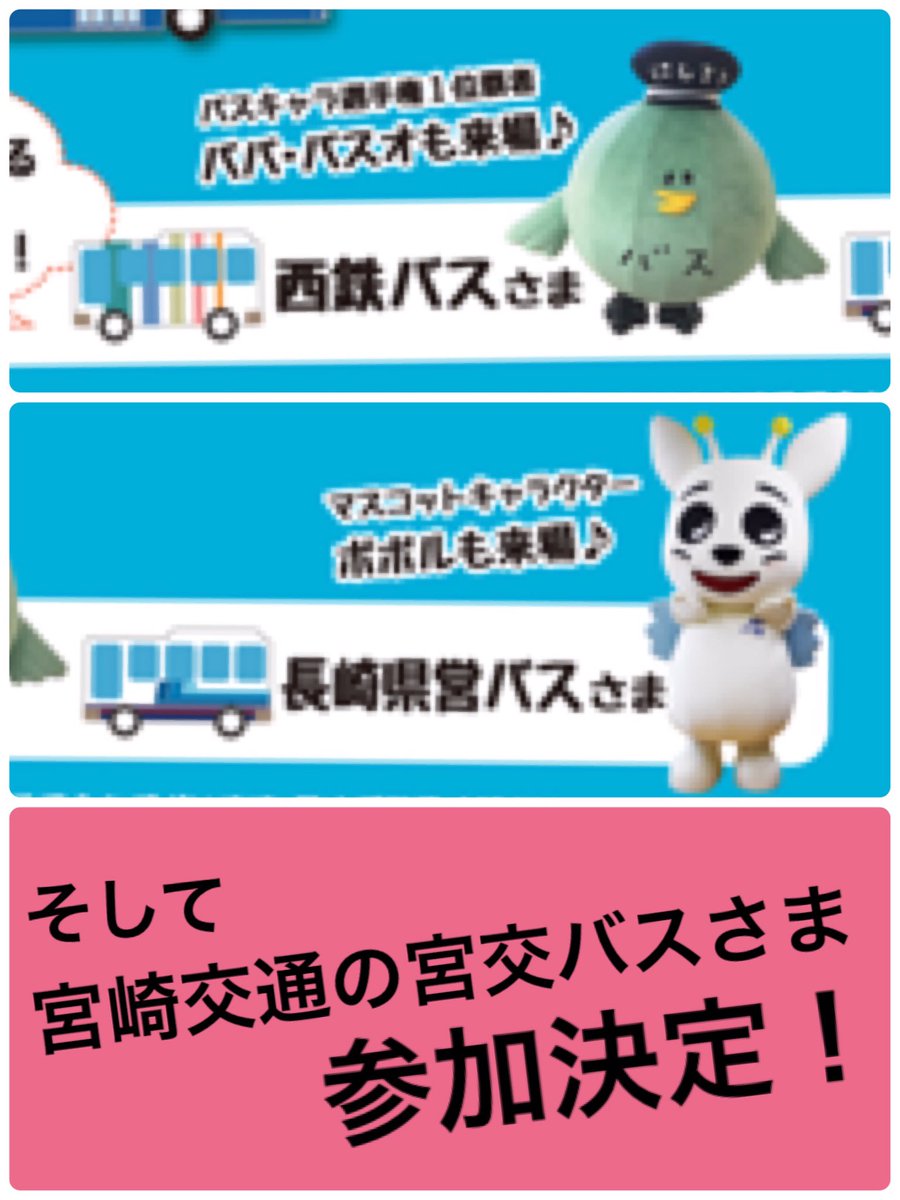 山下 寛文 V Twitter こんにちは 県営バスのマスコットキャラクターは ボボルでは無くて ポポルですよ 山下 寛文 V Twitter こんにちは 県営バスのマスコットキャラクターは ボボルでは無くて ポポルですよ