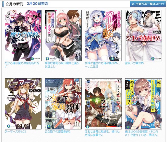 富士見ファンタジア文庫公式 6月18日新刊発売 Fantasia Bunko 19年02月 Twilog 富士見ファンタジア文庫公式 6月18日新刊発売 Fantasia Bunko 19年02月 Twilog