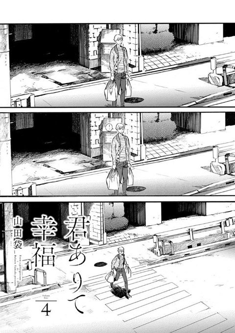 双葉社 Bl誌 コミック マージナル コミックマージナル H Futabashabl さんの漫画 47作目 ツイコミ 仮 双葉社 Bl誌 コミック マージナル コミックマージナル H Futabashabl さんの漫画 47作目 ツイコミ 仮