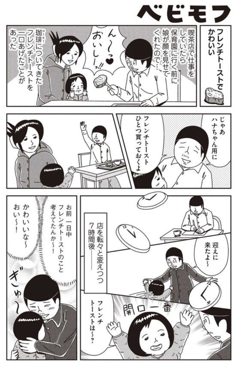 『そのオムツ、俺が換えます』更新しました。今回は何のひねりもなく、ただ「娘かわいい……」と思った瞬間だけを集めたオムニバス回です。２００億あるエピソードの中から選び抜かれた珠玉の６本をお楽しみください…。… 