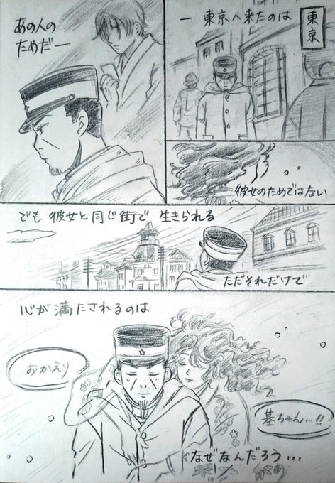 月島軍曹 を含むマンガ一覧 リツイート順 5ページ ツイコミ 仮