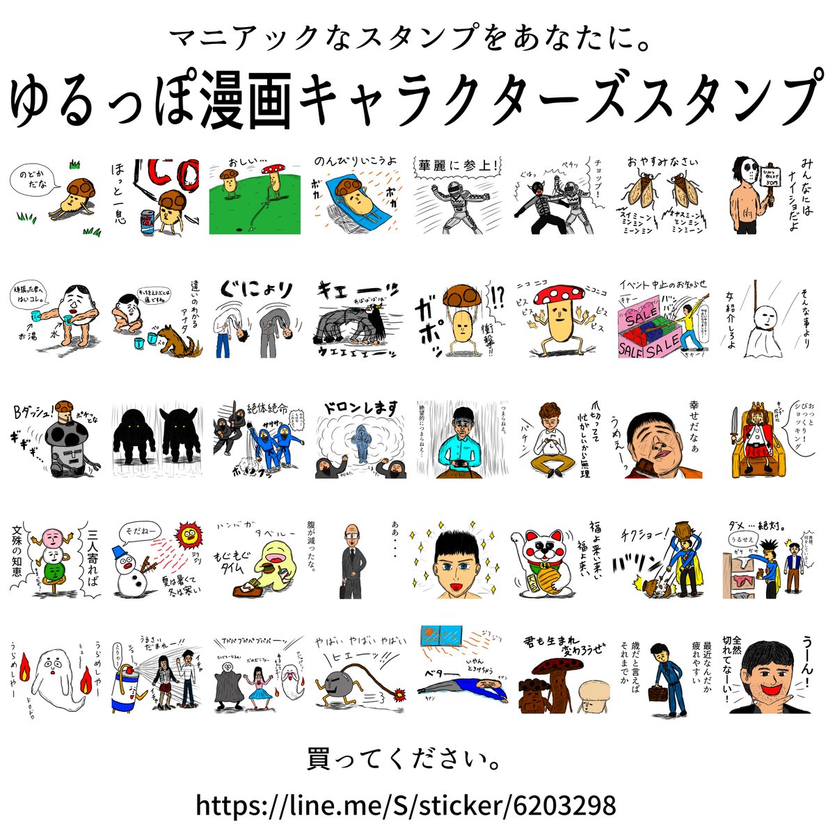 ゆるっぽ Lineスタンプ Twitterissa マニアックな人気を誇る 自作４コマ漫画 こうですか わかりません の キャラクター達が スタンプになりました ゆるっぽ漫画キャラクターズスタンプ T Co Hyoprkdpwp 買ってください Lineスタンプ Line