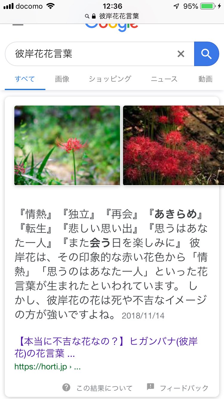 ほしのまる てちが持っていた彼岸花の花言葉の意味の中に また会う日を楽しみに というのがある これは卒業した 志田愛佳 米谷奈々未 今泉佑唯を表現しているものではないかと思った 黒い羊 欅坂46 T Co 0ljzbn347r Twitter