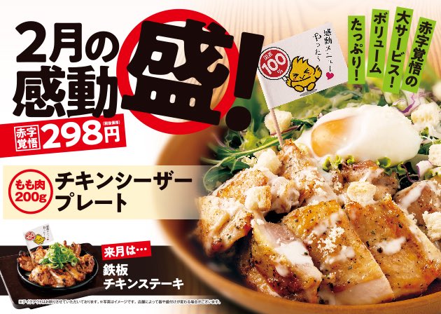 鳥貴族の店員が おすすめ おすすめしない メニューtop3 人気の釜飯は 日刊spa