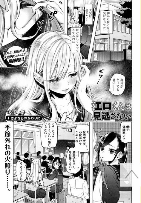 野澤ゆき子 100人の彼女7巻9月17日発売 Nozawayukiko さんのマンガ一覧 リツイート順 5ページ ツイコミ 仮 野澤ゆき子 100人の彼女7巻9月17日発売 Nozawayukiko さんのマンガ一覧 リツイート順 5ページ ツイコミ 仮