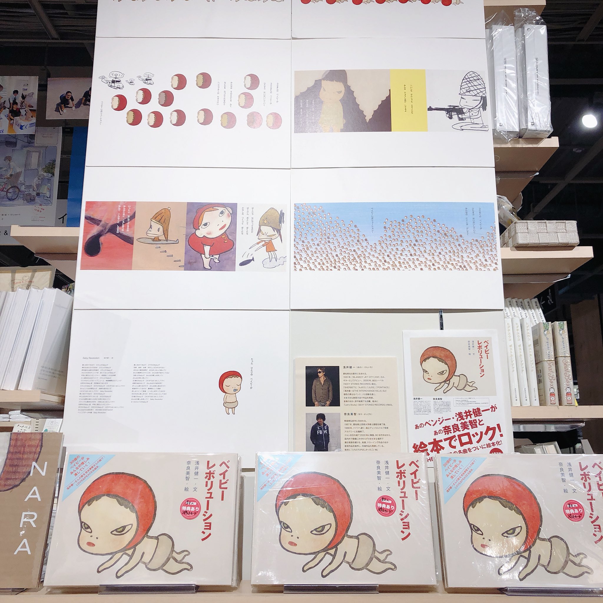 ベイビー レボリューション　サイン本 Amazon.co.jp: ベンジー 浅井健一 サイン絵本 ベイビー