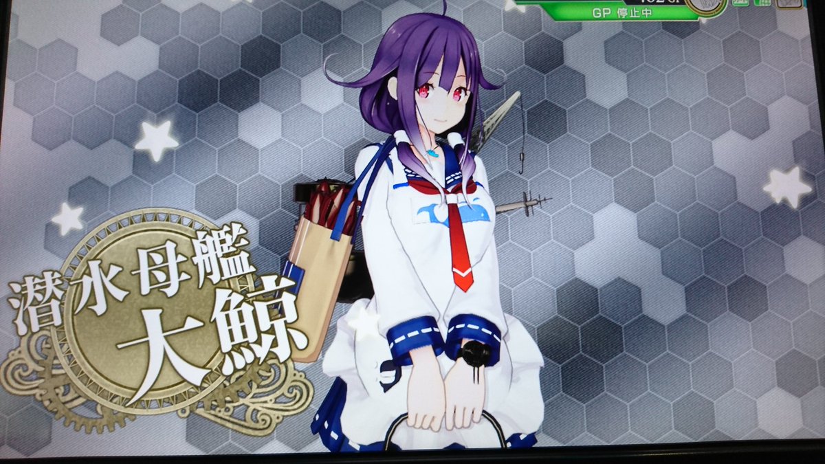 オタコン ˆwˆ 改二乙 En Twitter 艦これアーケード1 5ボスe敗北で 大鯨 ドロップ 今回の捕鯨は大成功