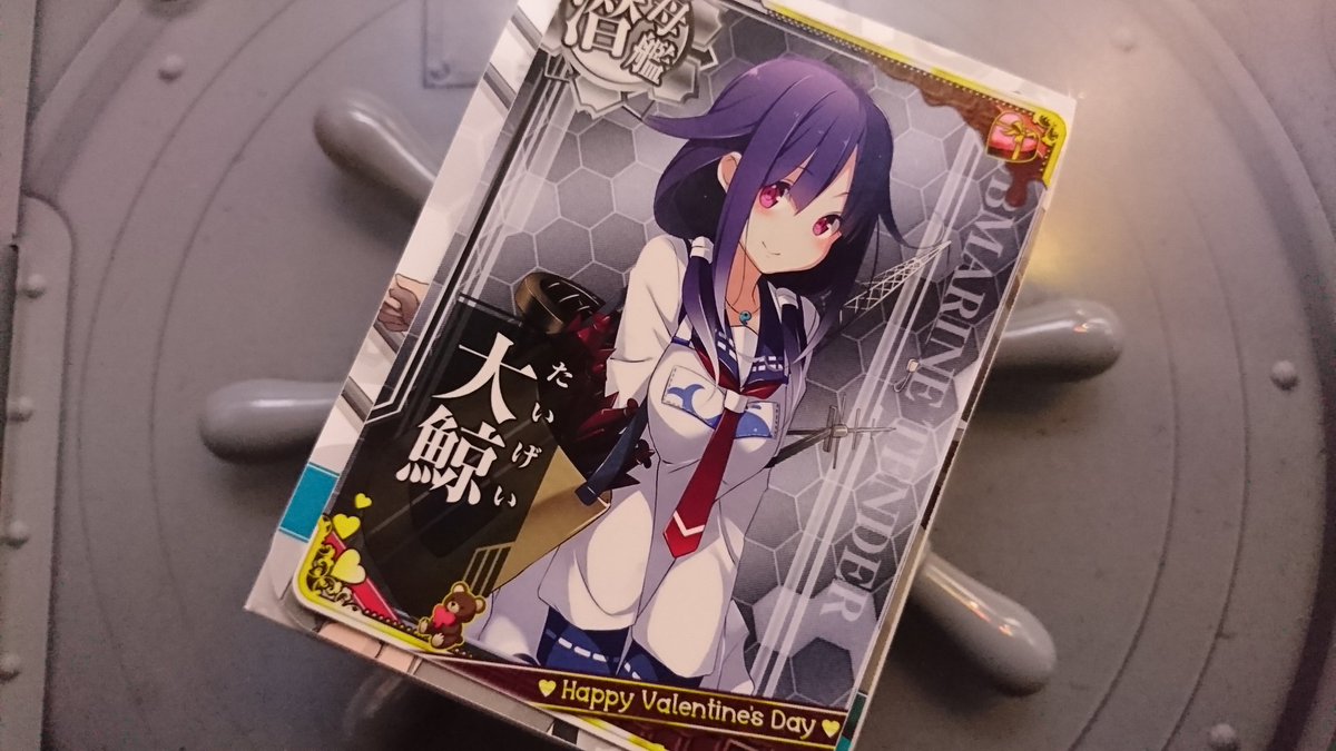 オタコン ˆwˆ 改二乙 En Twitter 艦これアーケード1 5ボスe敗北で 大鯨 ドロップ 今回の捕鯨は大成功