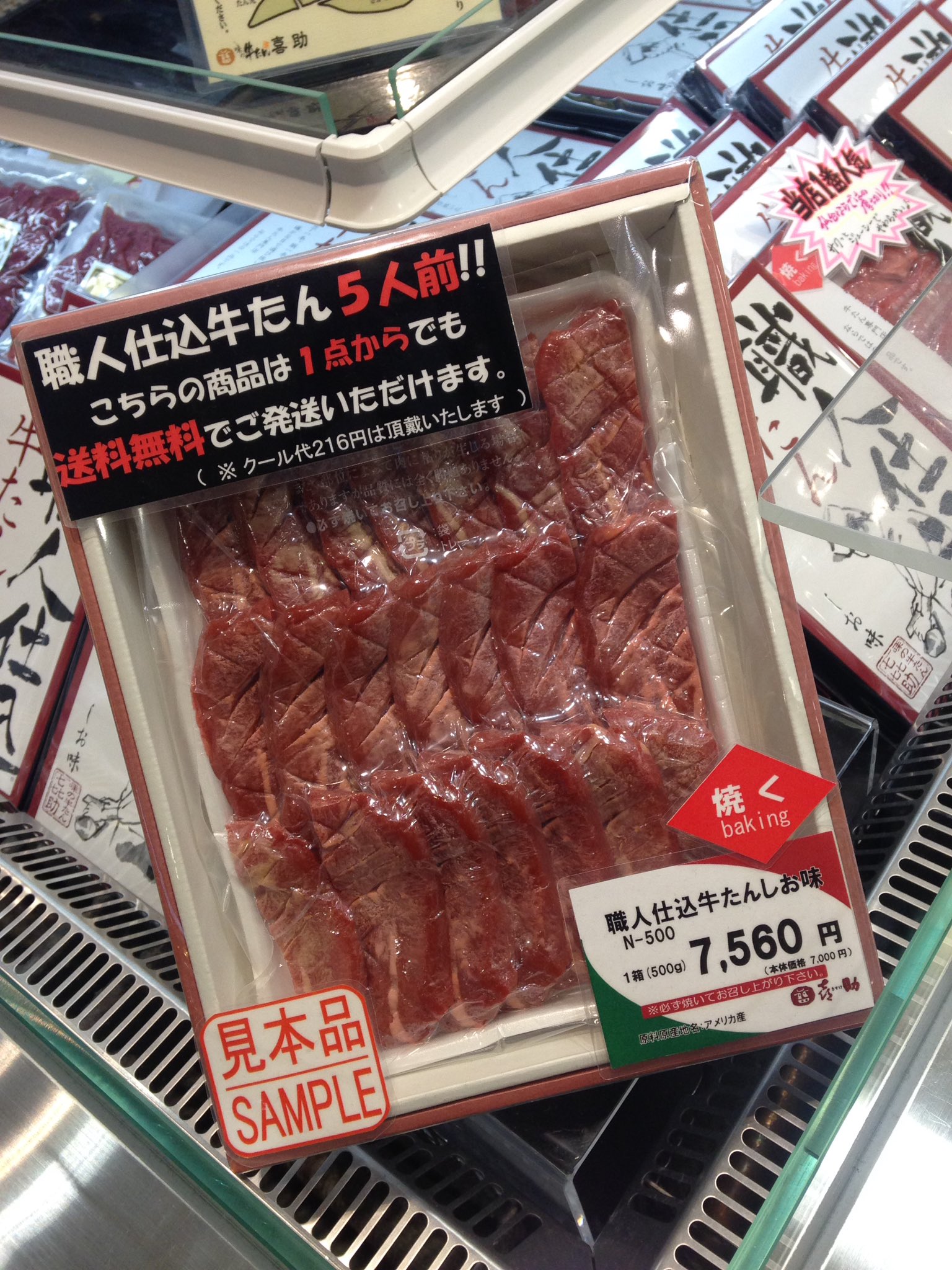 味の牛たん喜助 Jr仙台駅の2階にある おみやげ処せんだい 店の店長イチオシ商品です 約1センチのポリュームがあるのに サクッ とジューシーな牛タンをぜひおみやげにどうぞ 本場仙台ならではのお土産ですよ 仙台 土産 味の牛たん喜助 Jr仙台駅の2階にある おみやげ処せんだい 店の店長イチオシ商品です 約1センチのポリュームがあるのに サクッ とジューシーな牛タンをぜひおみやげにどうぞ 本場仙台ならではのお土産ですよ 仙台 土産