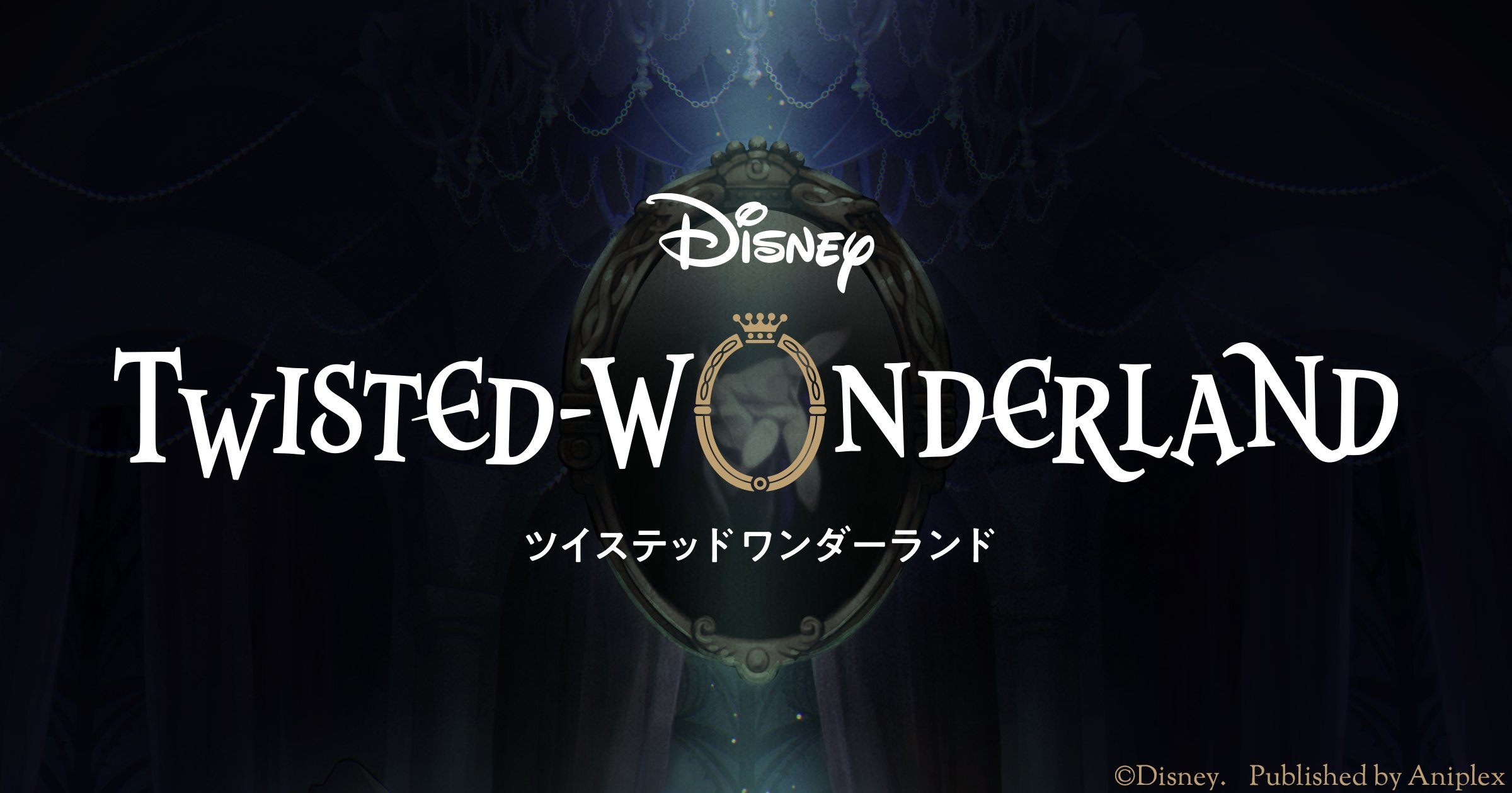 公式】ディズニー ツイステッドワンダーランド on X: 