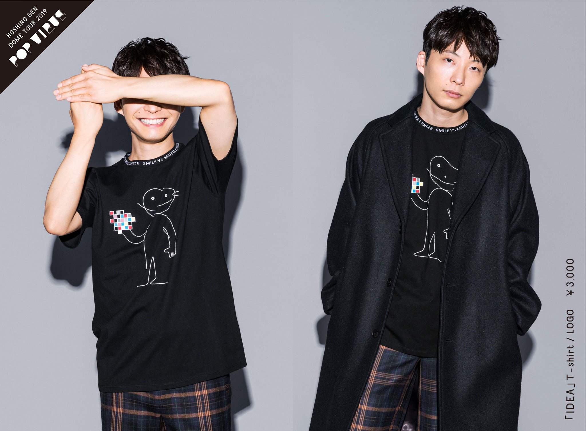 星野源 Gen Hoshino 星野源 Pop Virus グッズ着用写真第6弾 Sumaho Ring Heart Sumaho Ring Face Idea T Shirt T Shirt は 130 S M L Xlの5サイズ展開です 本人着用 星野源 Gen Hoshino 星野源 Pop Virus グッズ着用写真第6弾 Sumaho Ring Heart Sumaho Ring Face Idea T Shirt T Shirt は 130 S M L Xlの5サイズ展開です 本人着用