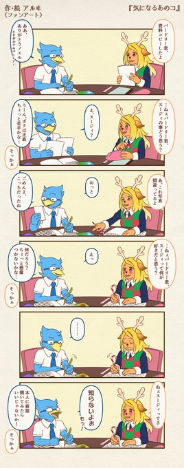 Deltarune を含むマンガ一覧 2ページ ツイコミ 仮