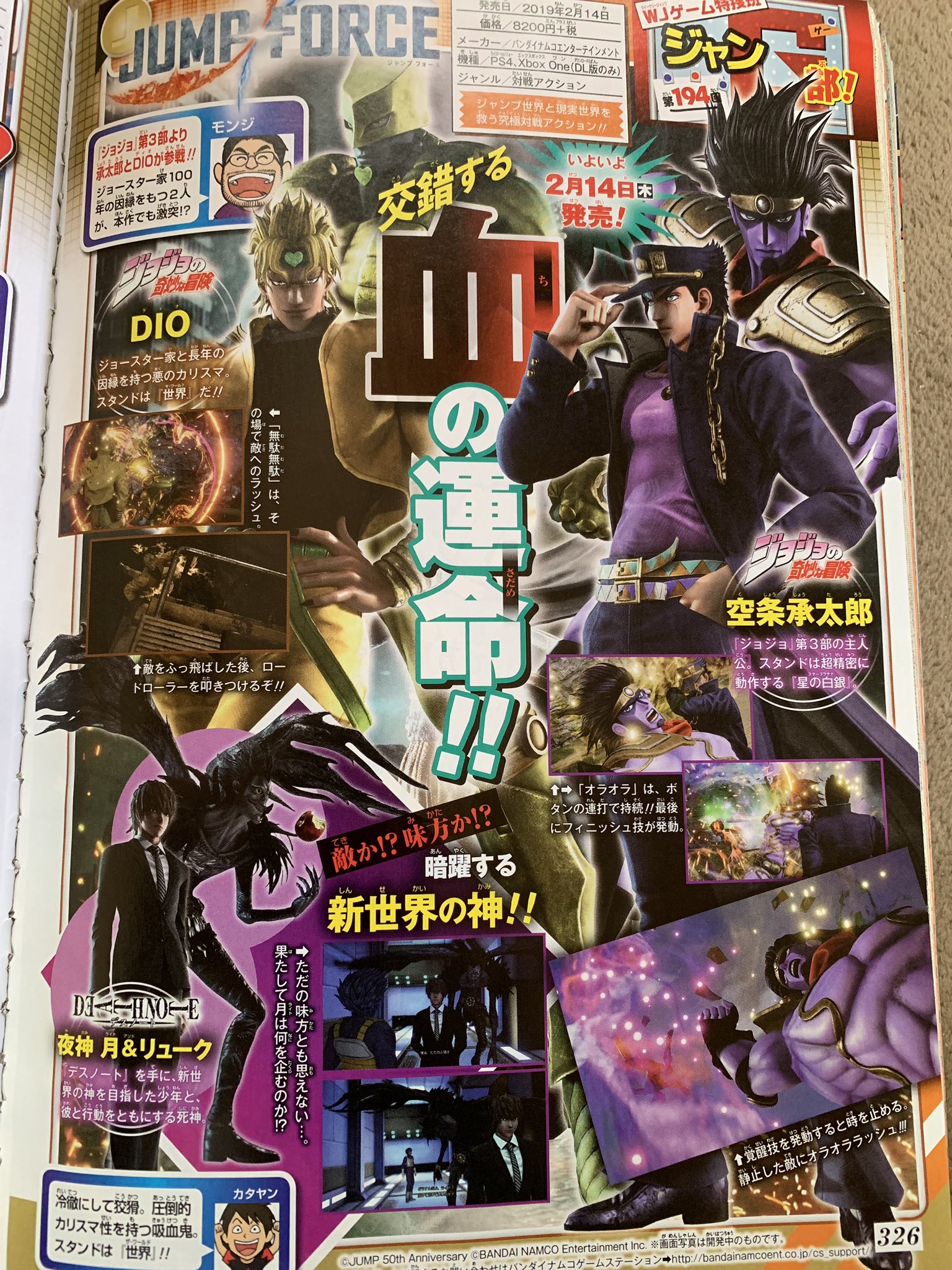 ショーヘイヘイ 最新号のジャンプ 待ちに待ったジョジョから承太郎 Dio参戦 オラオラオラオラ 無駄無駄無駄無駄 の合戦がやりたい 笑 ザ ワールドで時止めバトルも面白そう これは早くやりたいっ ジャンプフォース T Co