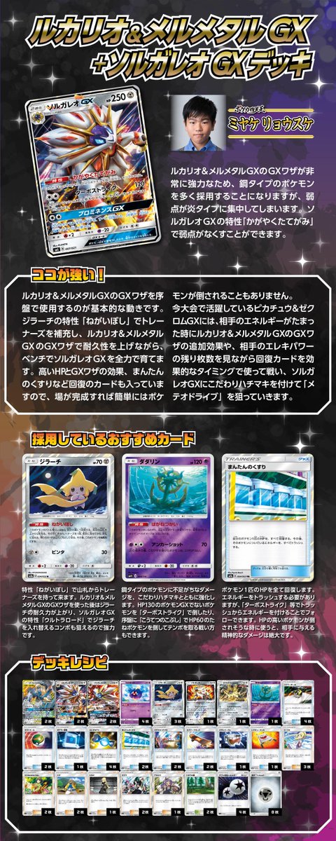つぬ ルカリオ メルメタルgxコンボ ポケモンカードゲーム公式ホームページ T Co Maf9glqp4z つぬ ルカリオ メルメタルgxコンボ ポケモンカードゲーム公式ホームページ T Co Maf9glqp4z