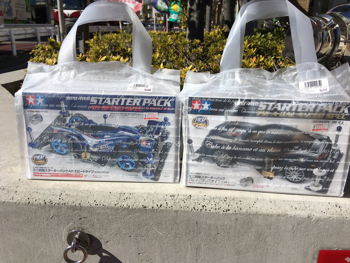 仮面サムライダーe 目 ﾖ 不動國行 Twitterissa これにてコジマのミニ四駆福袋 コンプ まだ在庫あるから 贈答用にうってつけよ レギュレーションボックスが実質無料で付いてくるとか めっちゃお得 ブラストアローのスターターパックが Amazon価格現在2500