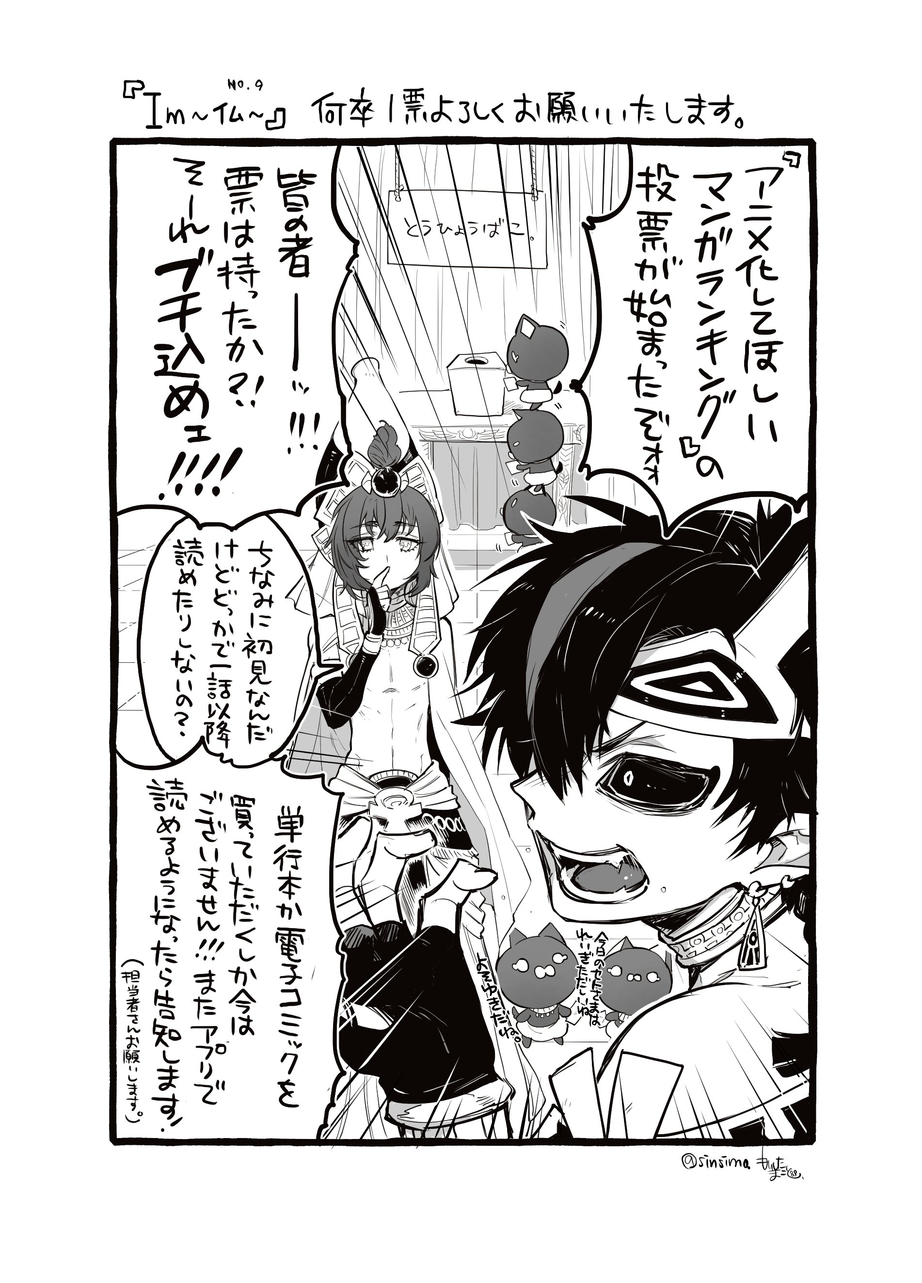 森下真 すだちの魔王城第 巻7 14 アニメ化してほしいマンガランキング の投票受付が開始されました 何卒 拙作 ｉｍ イム にも愛の一票をよろしくお願いいたします T Co Htvminwdy0 投票ページ エントリー 9です T Co