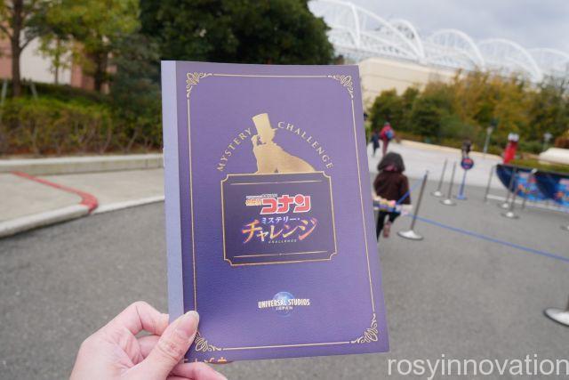 名探偵コナンミステリーチャレンジ 名探偵コナンミステリーチャレンジ