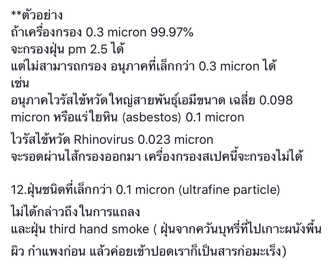 jiniponpokorin's tweet photo. สรุปความรู้เรื่องฝุ่น PM2.5 จาก Rama Channel เป็นประโยชน์มากเลยค่ะ 🙏🏻🙏🏻
เพิ่งรู้ว่าบล้อคโคลี่ช่วยล้างพิษpm2.5จากปอดด้วยยย

เครดิตจากเฟซพี่สรัชชา ตามภาพเลยจ้า ขอบคุณค่ะ🙏🏻 https://t.co/zjk1ZkbdjF