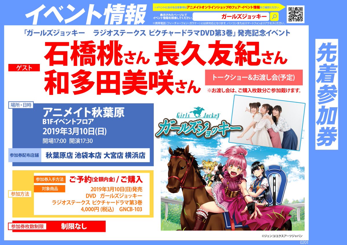 ガールズジョッキー公式 Grjockey Twitter ガールズジョッキー公式 Grjockey Twitter