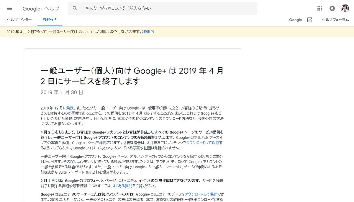 みるん天使 V Twitter ぐぐたす G Google 時代は本当に終わりました 皆さんは早く自分の内容を保存してください 残念ながら自分のコメントは保存できないようですが 他の人の内容は保存できません だからみるんちゃんの内容は保存できないので 本人