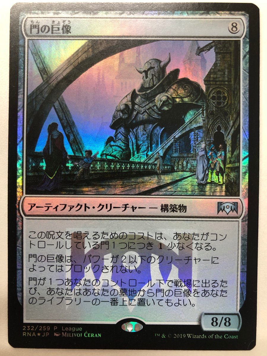 レプトン トレーディングカード 五日市カード館 レプトン カード館 五日市店 ｍｔｇマジックリーグ 2月からは 参加特典 壊死性の傷 プロモ版 1枚 聖遺の塔 Foil版 １枚 を差し上げます １０回対戦 特典カード 門の巨像 プロモ版