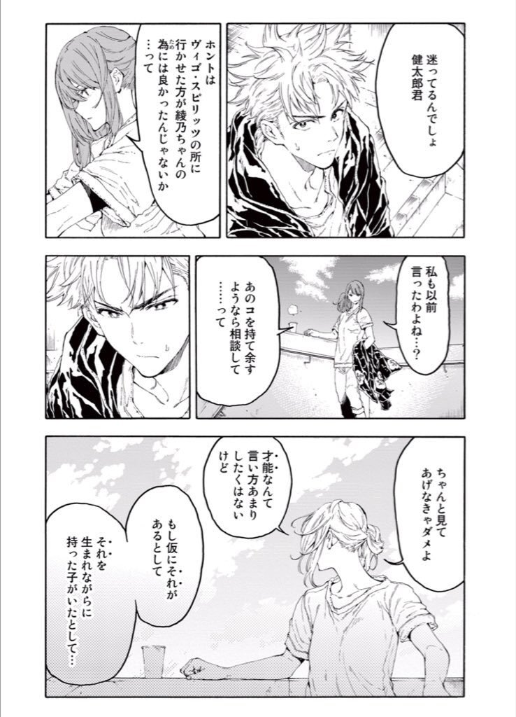 漫画名言 名場面 才能なんて言い方 あまりしたくはないけど それを 生まれながらに持った子がいたとして その子は 生まれながらにその力を発揮しているの 初めてラケットを握ったその瞬間から 大人よりも上手だった 努力と才能を 線引きして考える事